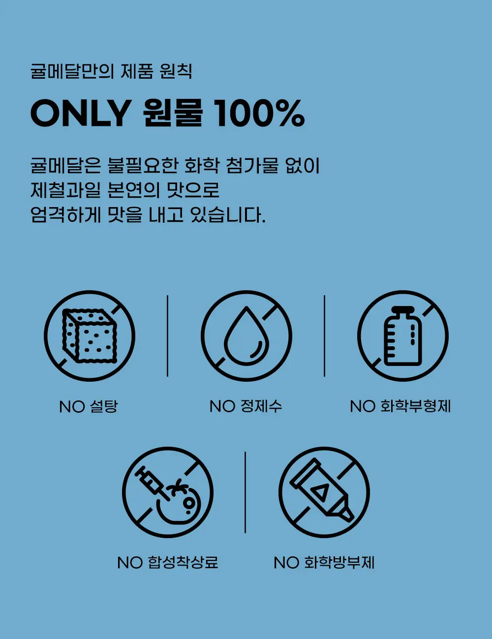 [레몬즙 영양소 2배] 귤메달 100% 유기농 청귤즙 14포 (2주분) 상세페이지 5